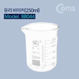 Coms 유리 비이커 (250mL) 비커. 계량. 측정/계량컵/비커/개량/대용량/스텐/계랑컵/계량/요리/기구/도구