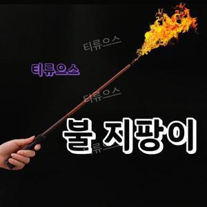 고급스러운 혁신적인 봉 해리포터 코스프레 불 충전식 마법 지팡이 뿜는