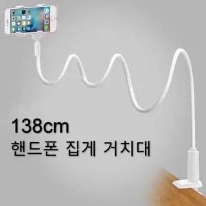 튼튼 핸드폰 스마트폰 자바라 대형 거치대 138cm