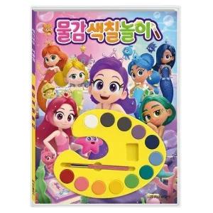 [하프클럽/]레인보우 버블젬 사무용품 물감색칠놀이