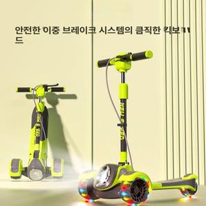 성인용 세발 킥보드 고학년 레저 삼발 스쿠터