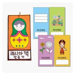 [VCMM4O66]러시아책만들기 색칠공부 4EA