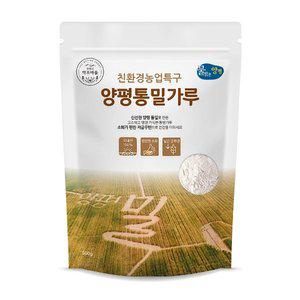 햇밀 가정용 속이 편한 양평 우리밀 통밀가루 500g 강력분 중력분 박력분 택1