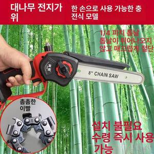 크래프트볼트 21V 포장  고지톱 충전톱 충전식톱 충전식전기톱 스트레이트 4 라운드 충전체