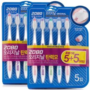 애경 2080 오리지널 칫솔 탄력모 10입 X 2개 (총20입) 대한구강보건협회 추천 칫솔