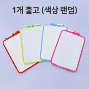정인아트 줄판화이트보드 1개 (색상랜덤)
