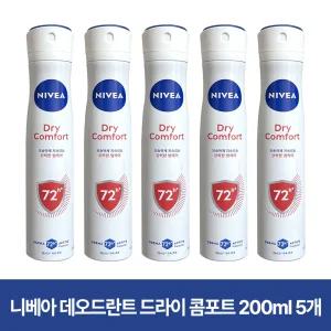 니베아 데오드란트 스프레이 드라이 콤포트 200ml 5개