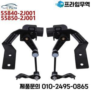 높이 서스펜션 레벨링 센서 55840-2J001 기아 보레고 모하비 2008 + 용