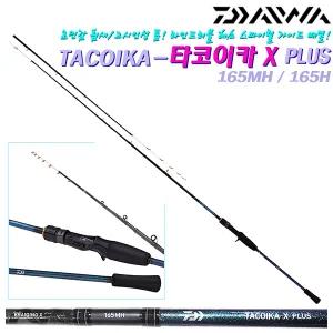 타코이카-X 플러스 165MH/H.초연질팁 휨세로 예민한 입질파악.FUJI가이드로 스파이럴 배열.다운샷/라이트지깅/선상 루어대.주꾸미/갑오징어/참돔/광어/우럭/에깅/한치/돌문어대