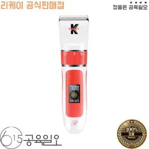 리케이 고스트 K 강아지 이발기 클리퍼 고양이