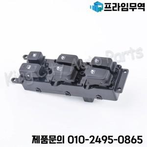 현대 소나타 NF 2005-2010 전력 창 제어 스위치 도어 유리 리프터 레귤레이터 버튼