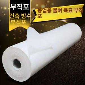 서리방지 부직포 농업용 보온 마늘밭 잡색덮개 서리