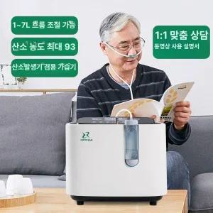 가정용 산소 발생기 휴대용 호흡기 실내 독서실