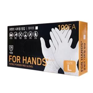 포핸즈 식품용 니트릴 장갑 화이트 L 100매 식당 조리용 실험실 연구실 일회용 미용실