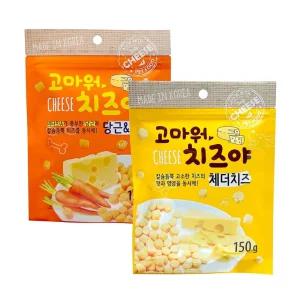 [코스트코] 고마워 치즈야 치즈볼 애견 간식 150g x 10봉 611716