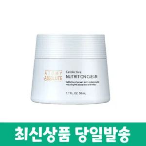 애터미 앱솔루트 셀랙티브 영양크림 50ml