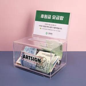 다용도 자물쇠 투명박스 아크릴박스 추첨함 응모함 건의함 모금함 투표함 명함함 경품추첨함