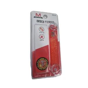 해병대 주차알림판 자동차 전화번호 심플 부착 번호판 고무 아크릴 흡착 부착 주차알림판 번호판