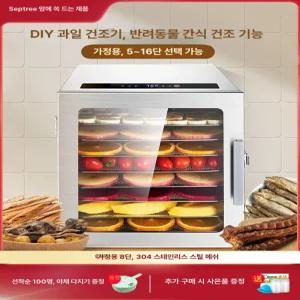 리큅 스테인리스 10단 고추건조 고추건조기 식품건조기