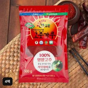 남영양농협 햇살촌 영양 청결 국내산 고춧가루 500gX4팩(25년산)