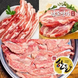 [남도명가] 한돈 삼겹살400g+생목살300g+항정살300g (총1Kg/1등급/구이용/냉장)