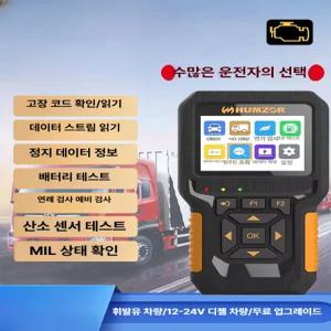 다그3+ 차세대 HUD DAG3 한글판 배터리 1개