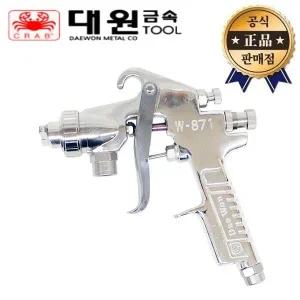 대원금속 스프레이건 DW-871 무늬코트건 W-871 압송식 장식 도장 에어건 에어 스프레이