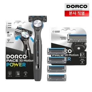 도루코 페이스 3D 모션 파워 면도기(기1+날5입)