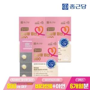 헬시아민 활성 활성형 엽산 800 60정 3박스 6개월분)   임산부 특허 5-MTHF 비타민 미네랄 6종