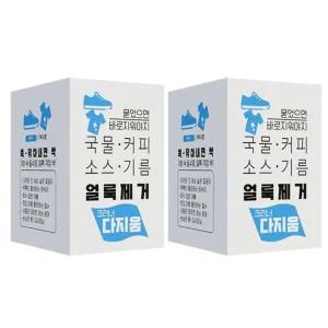 얼룩제거티슈 다지움 20매 + 지우개 운동화가죽클리너 운동화청소 운동화닦