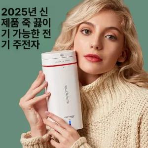 휴대용포트 전기티팟 여행용 여행 전기포터