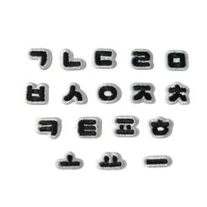 미니 한글 자수 와펜 열접착 네임택 가방 의류 