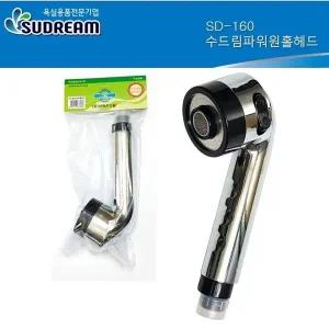 씽크헤드 주방수전 수도부품 주방용 160 절수기 (WFJZ2D8)