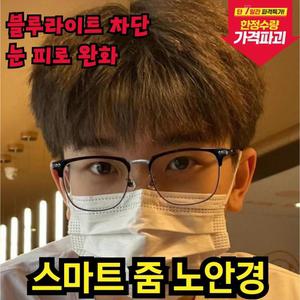 누진 다초점 노안경 스마트 줌 블루 라이트 차단 노안경 돋보기 노안 안경 0704-07