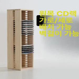 카세트 cd 게임기 25칸 정리대 CD랙