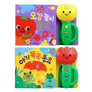 스마트베어 튤립 사운드북 베스트 2종 세트 오감 놀이 동요 + 똑똑