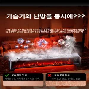 2026년형 가습기 히터 겸용 온풍기 살균 신형 대형 전기 욕실온풍기 절전 겨울용 가정용