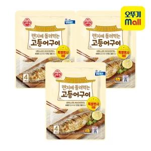 [본사직영] 오뚜기 렌지에 돌려먹는 고등어구이 (70GX4) 3개
