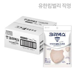 크리넥스 라이트핏 슬림소프트 새부리형 마스크 50매