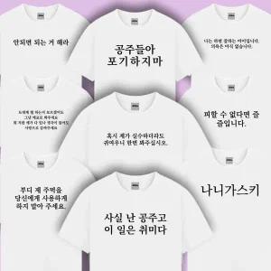 [갓샵]웃긴 병맛 문구 티셔츠 반팔 티 옷 시즌3 9종 재밌는 쓸데없는 친구 선물 여행 단체 우정 킹받는