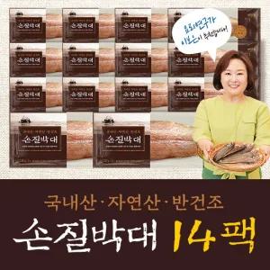 국내산 자연산 반건조 박대 130g x 14팩