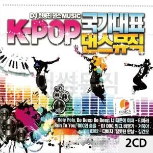 고품질 2CD K-POP 국가대표 댄스뮤직 트로트CD 가요CD 7080노래CD 팝송CD (WC0847F)