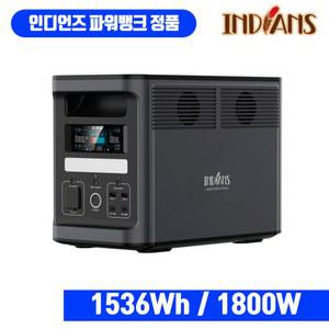 인디언즈 파워뱅크 1800 25년형 캠핑용 배터리 휴대용 이동식 4 인산철