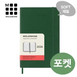 [몰스킨/소프트]2026 데일리 머틀그린-포켓/무료각인/무료배송/무료 케이스증정