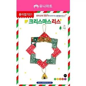 종이접기01 크리스마스리스 2300 창의미술 방과후 엄