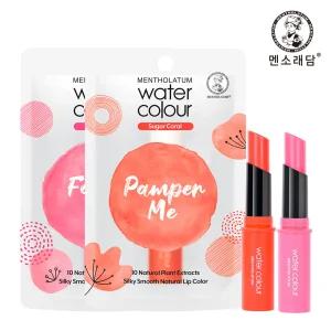 멘소래담 워터컬러 립밤 2종 (스위트핑크/슈가코랄)