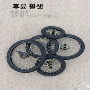 자전거 바퀴 휠 교체 12인치 산악 MTB 프론트 14인치