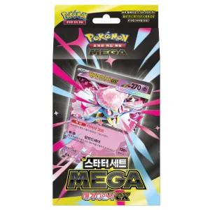 포켓몬카드 스타터 세트 MEGA 메가디안시 ex 포켓몬스터카드