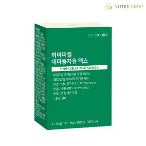 뉴트리코어 하이퍼셀 대마종자유 맥스 1박스