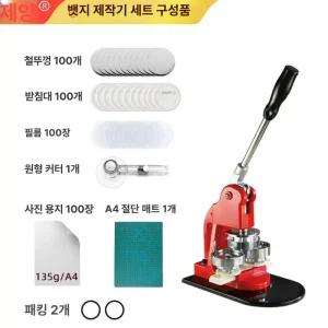 뱃지 만드는 기계 만들기 diy 프레스기 용 핀버튼 브로치